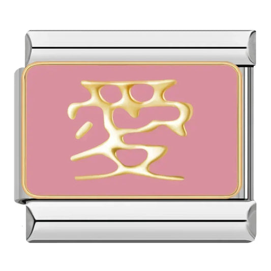 Love Chinese Italian Silver Charm